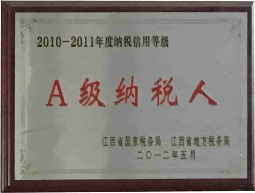 江西亞美達(dá)科技有限公司核心榮譽(yù)